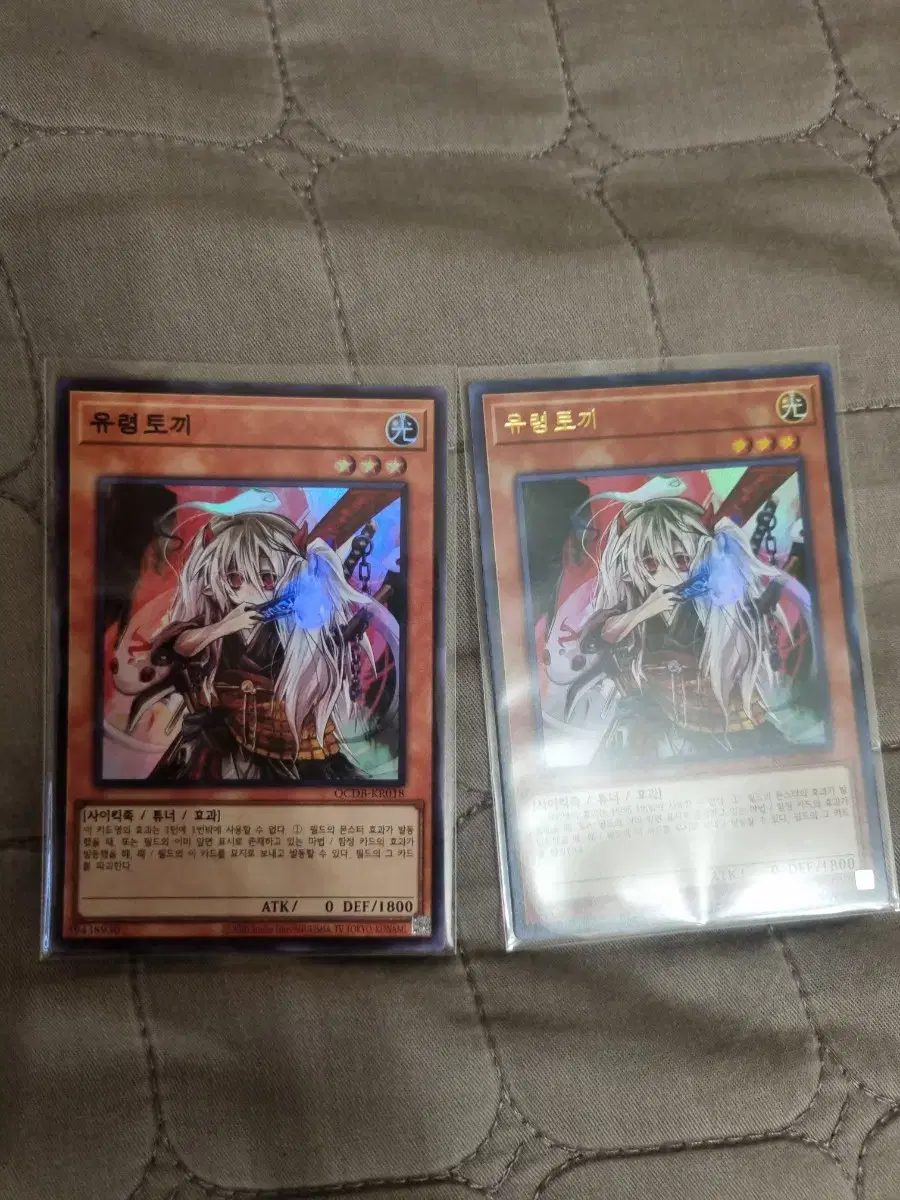 Yu-Gi-Oh Ghost Rabbit Super Rare Ultra 2pcs 500 won