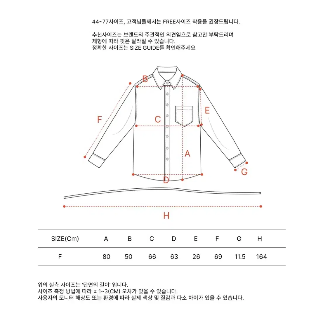 [ 오버핏 루즈 셔츠 ]