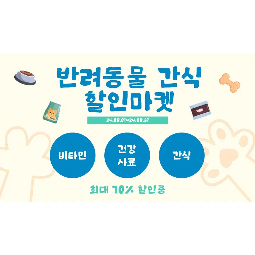 적은 비용으로 판매율 높이는 상세페이지 제작해드립니다