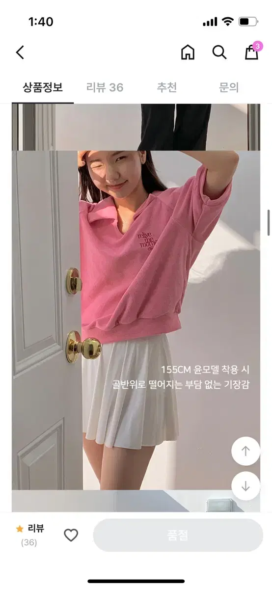 위드윤 towel collar shirt