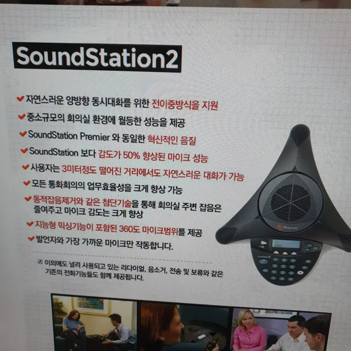 sound station2