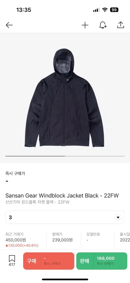 22FW San San Gear Windblock Windscreen