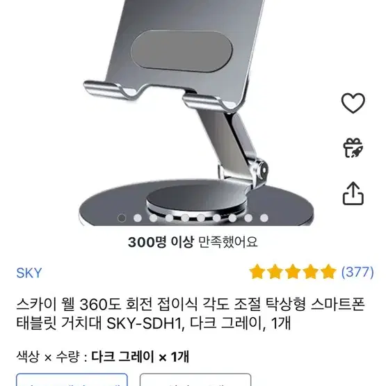 핸드폰 회전 거치대 새상품 팔아요