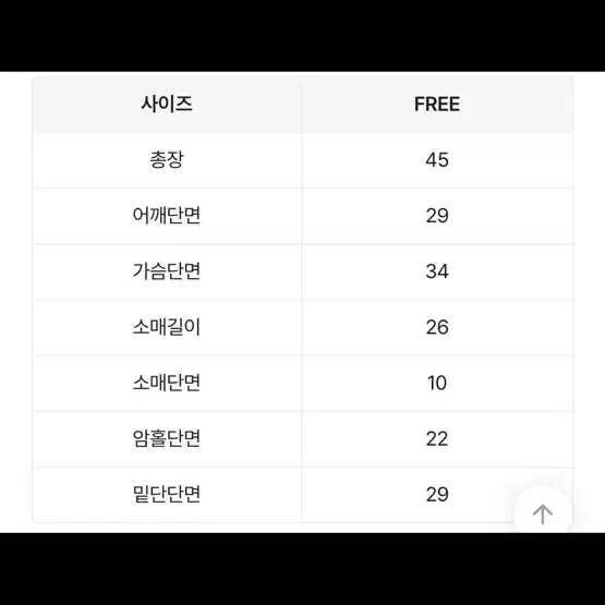 [새상품] 퍼프 니트 반팔티