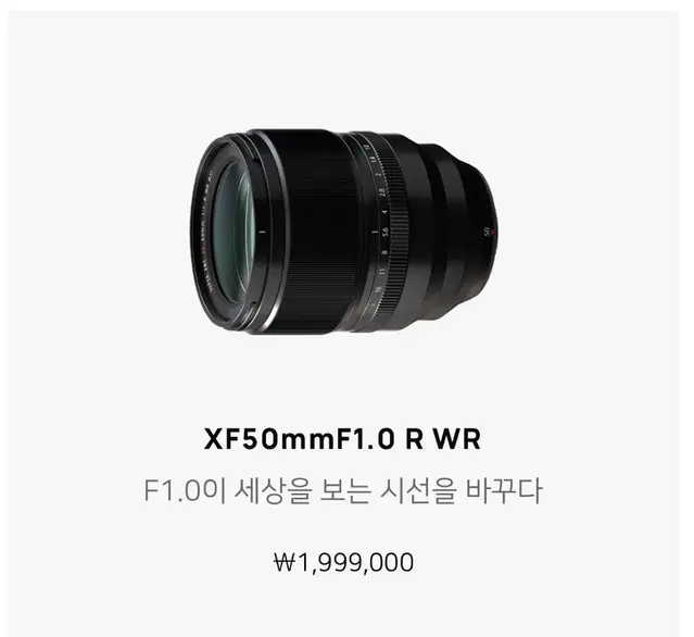 후지 XF50mmF1.0 R WR 박풀+77mm후지정품필터 상태 신품급