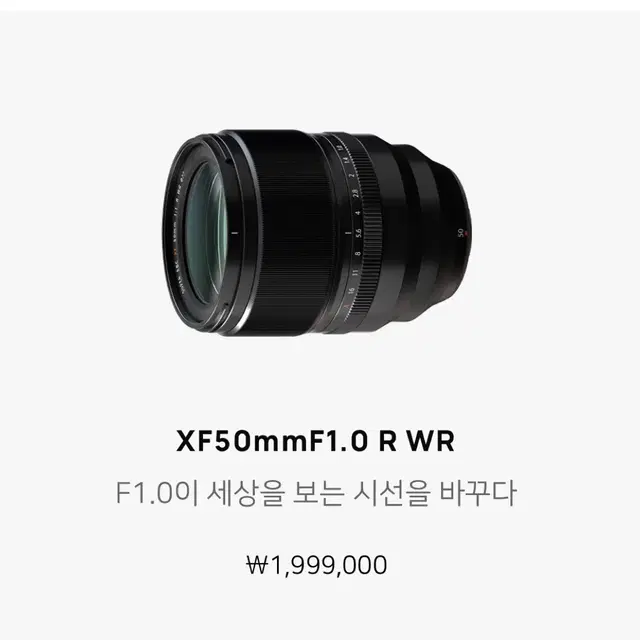 후지 XF50mmF1.0 R WR 박풀+77mm후지정품필터 상태 신품급