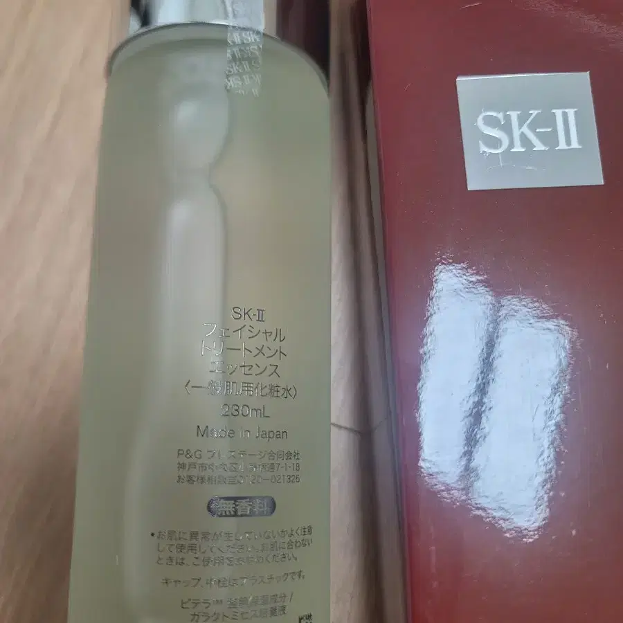 sk2 피테라에센스230ml