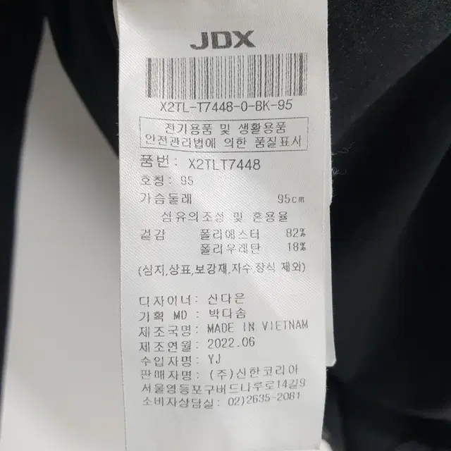 JDX 여성 가죽포인트 하이넥 긴팔 95_i2353