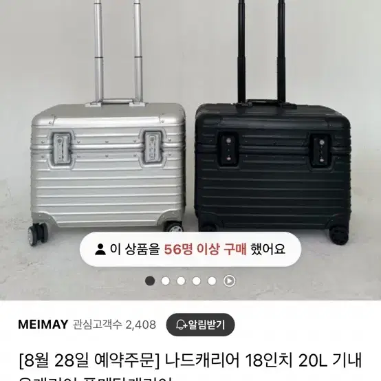 프리미엄 풀메탈 캐리어