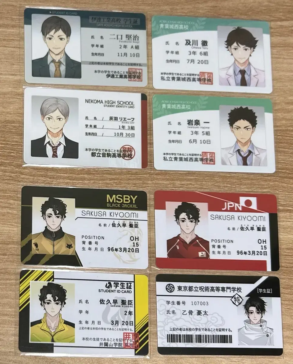 Rmn Rmn Pnn Haikyuu, spell spinning student card to sell