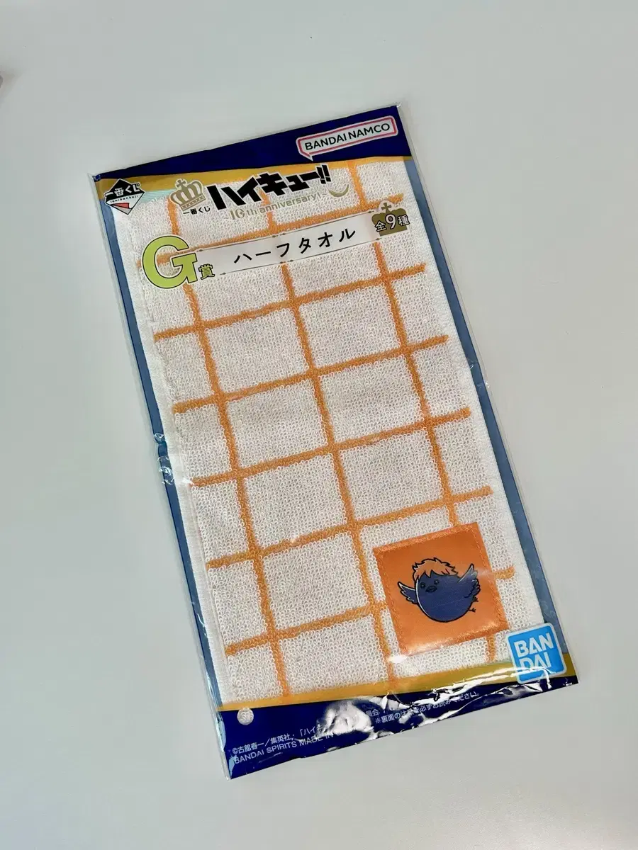 Haikyuu 10th Anniversary First Lottery hinata Towel