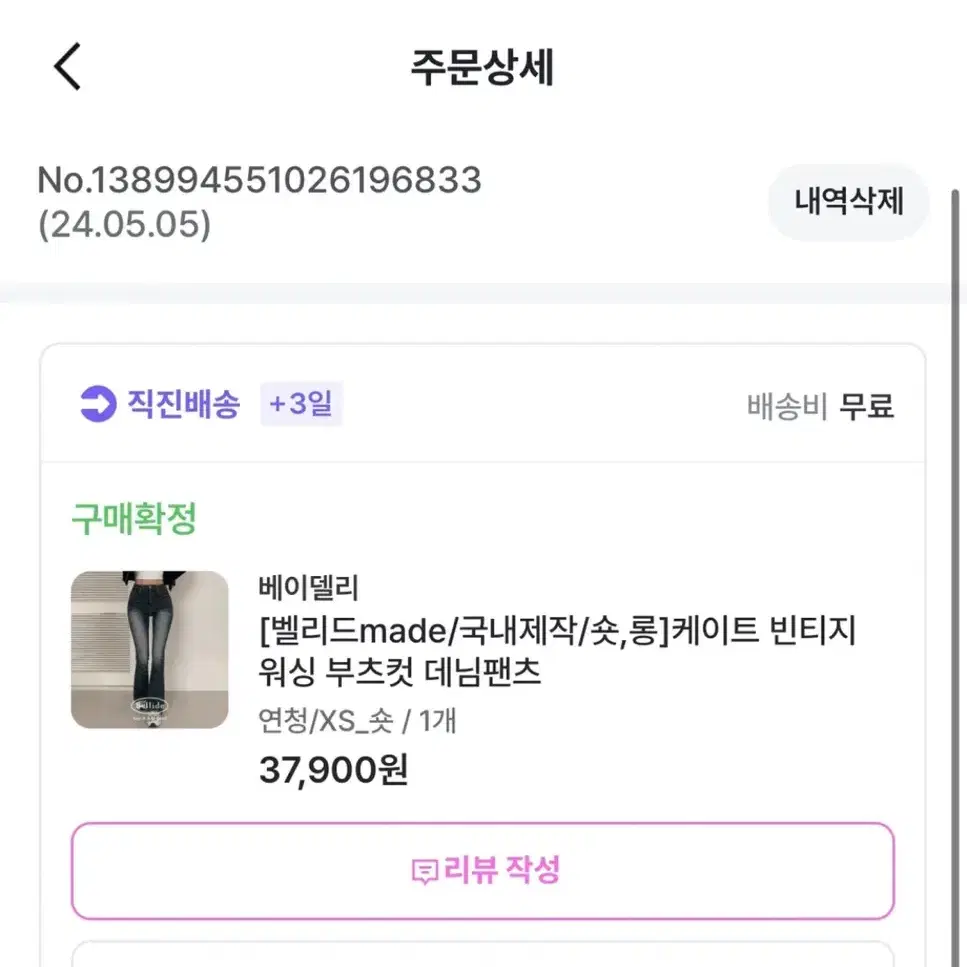 (새상품) 에이블리 워싱 부츠컷 청바지 XS