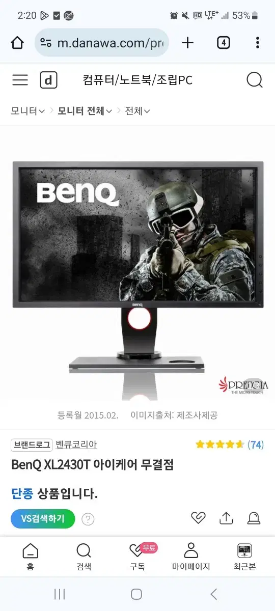 벤큐 24인치 144hz 2430t