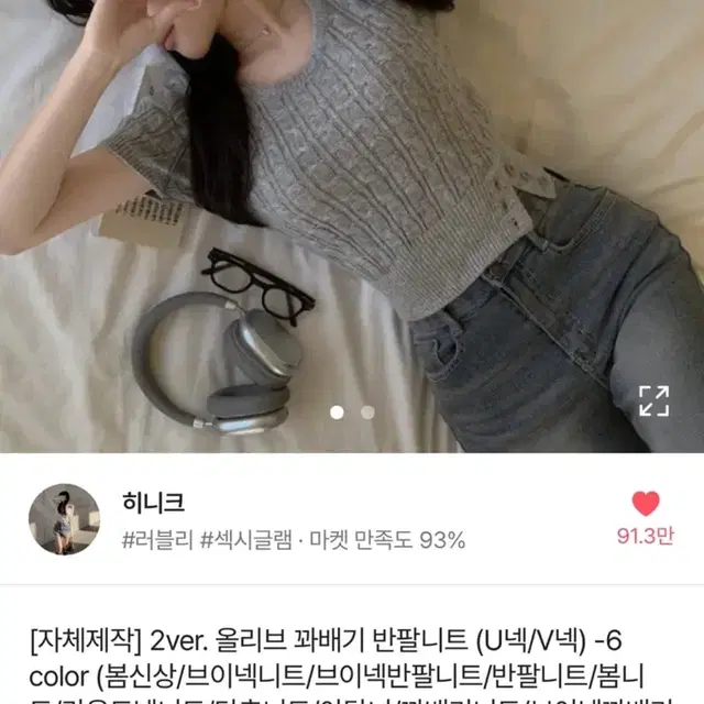 (새상품) 에이블리 히니크 꽈배기 크롭 반팔 니트 U넥 라운드넥 그레이