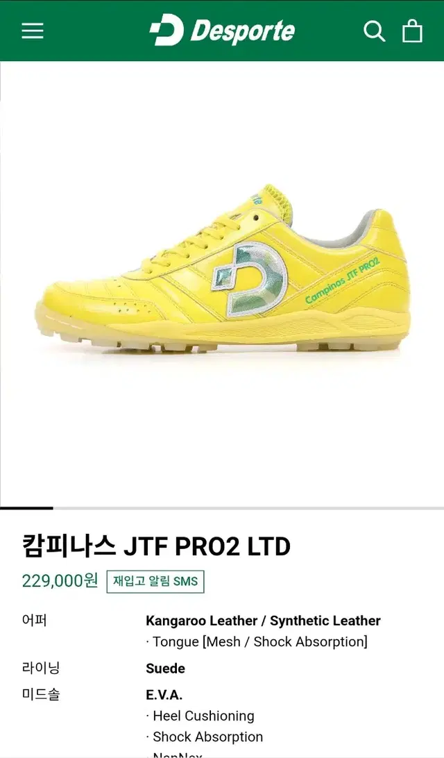 데스포르치 20주년 최상급 캄피나스 JTF PRO2 리미티드에디션 판매