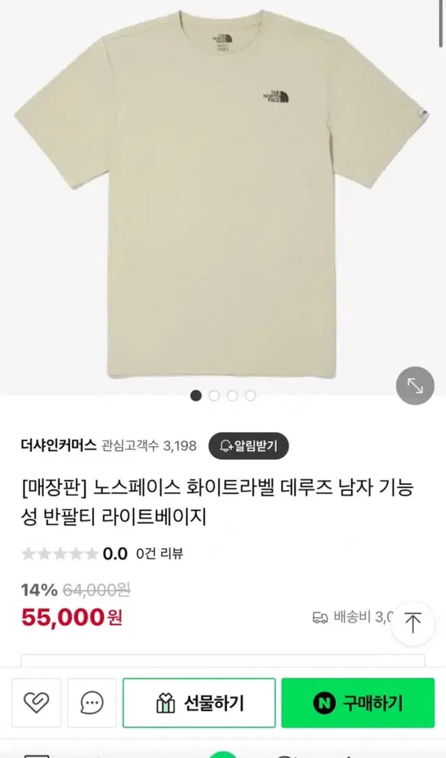 노스페이스 화이트라벨 데루즈 반팔티 라이트베이지 95