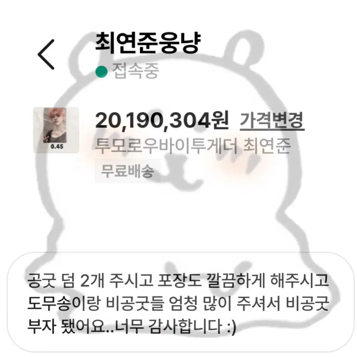 수또실 후기 모음집