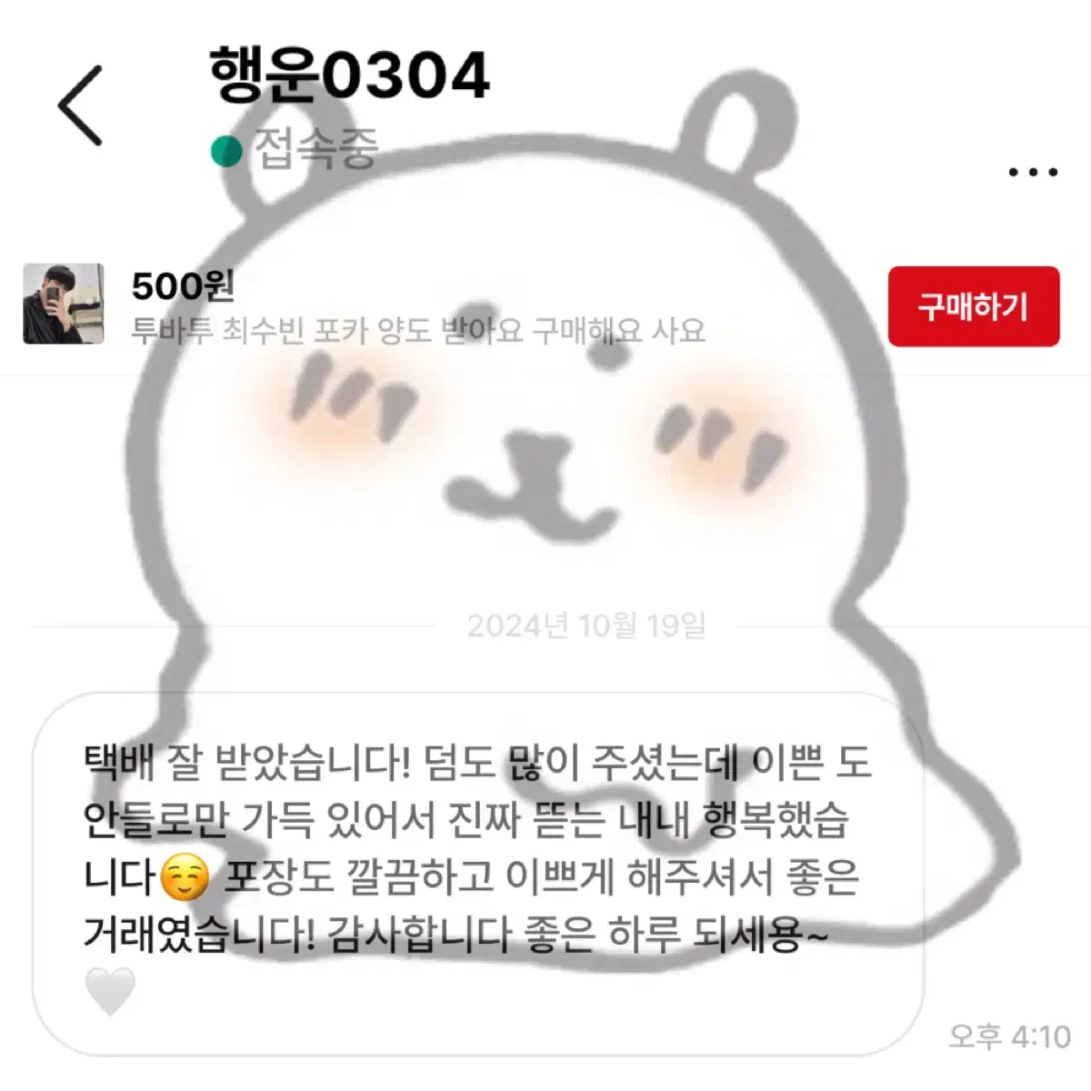 수또실 후기 모음집