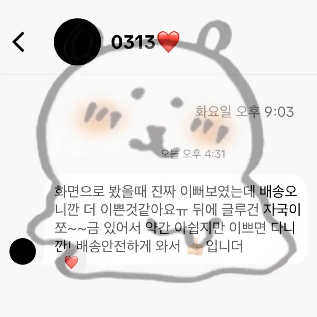 수또실 후기 모음집