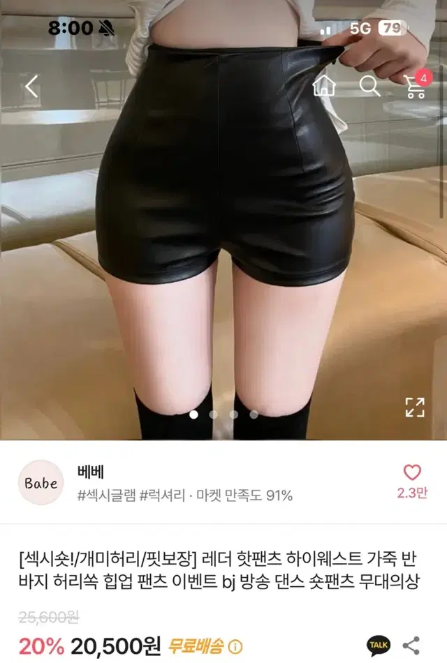 (새상품) 에이블리 레더 하이웨스트 가죽 반바지 S