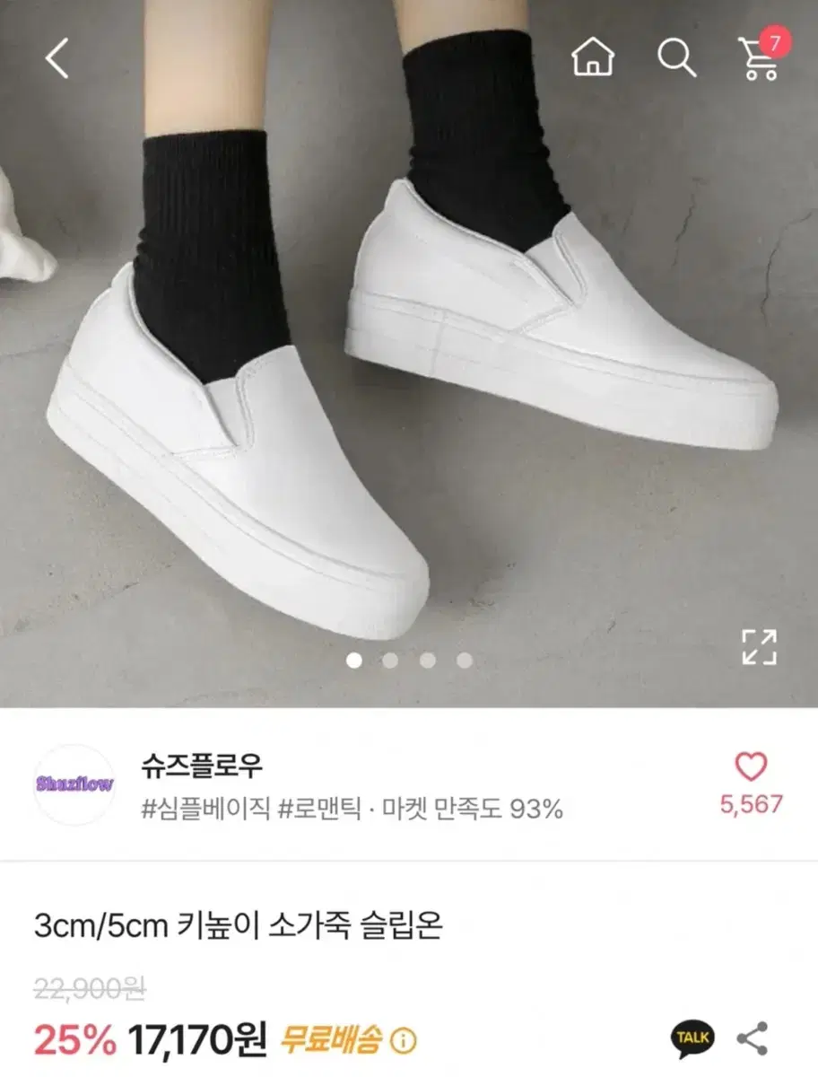 (새상품) 에이블리 키높이 슬립온 5cm 240 신발