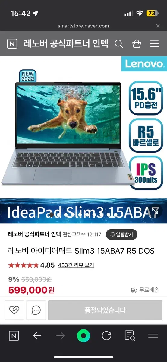 레노버 아이디어패드 슬림3 15aba7 R5 DOS