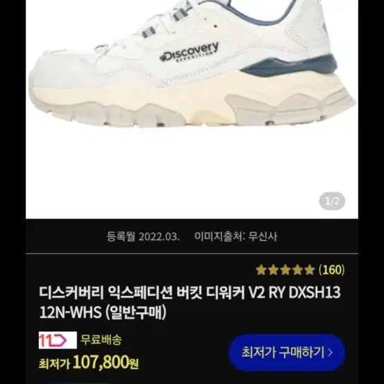 디스커버리 익스페디션 버킷 디워크  여자 225