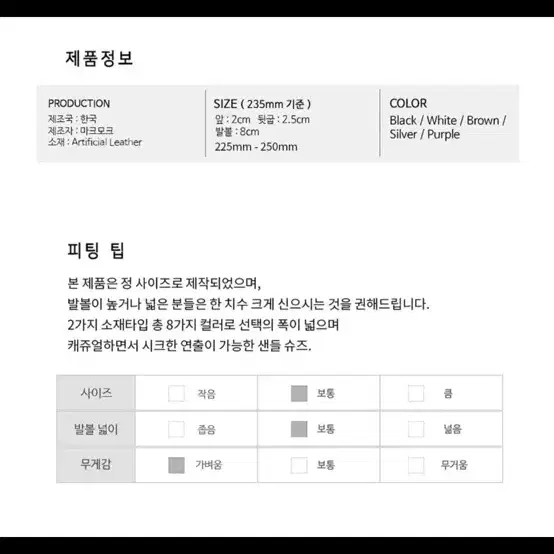 마크모크 피셔맨 샌들 이효리 샌들