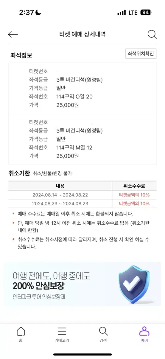 엘지vs키움 고척스카이돔 8/23 3루 버건디석