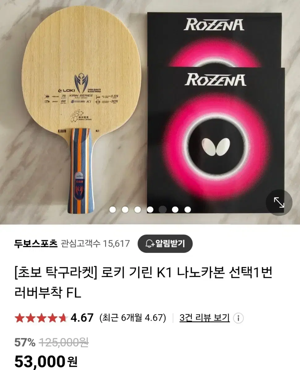 Carbon Table Tennis Bat sealed Wooden Board