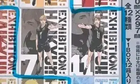 Haikyuu exhibition illustration poster Rare property Osamu Atsumu