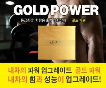 골드파워 500대 최저가판매