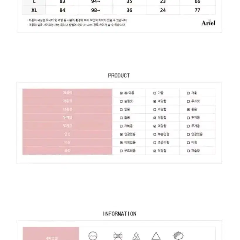 [미착용]에델 카라 원피스-S