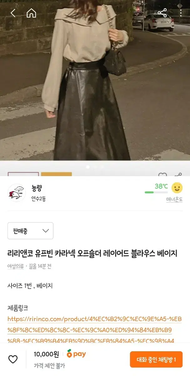 리리앤코 유프빈 카라넥 오프숄더 레이어드 블라우스 베이지