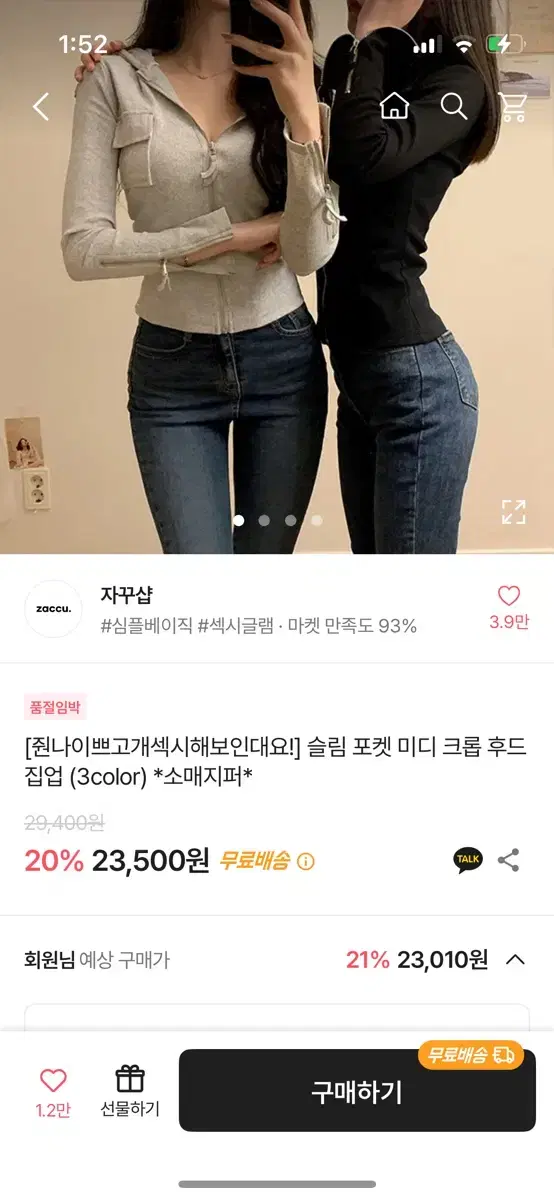 에이블리 포켓집업(그레이) 맨뒤 착샷있음