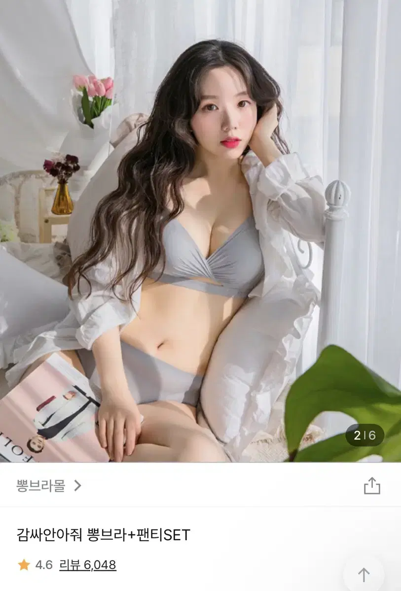 뽕브라몰 깜싸안아줘 이너웨어 브라 세트