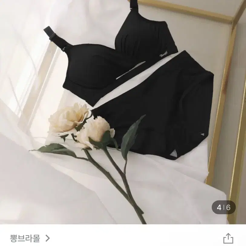 뽕브라몰 깜싸안아줘 이너웨어 브라 세트