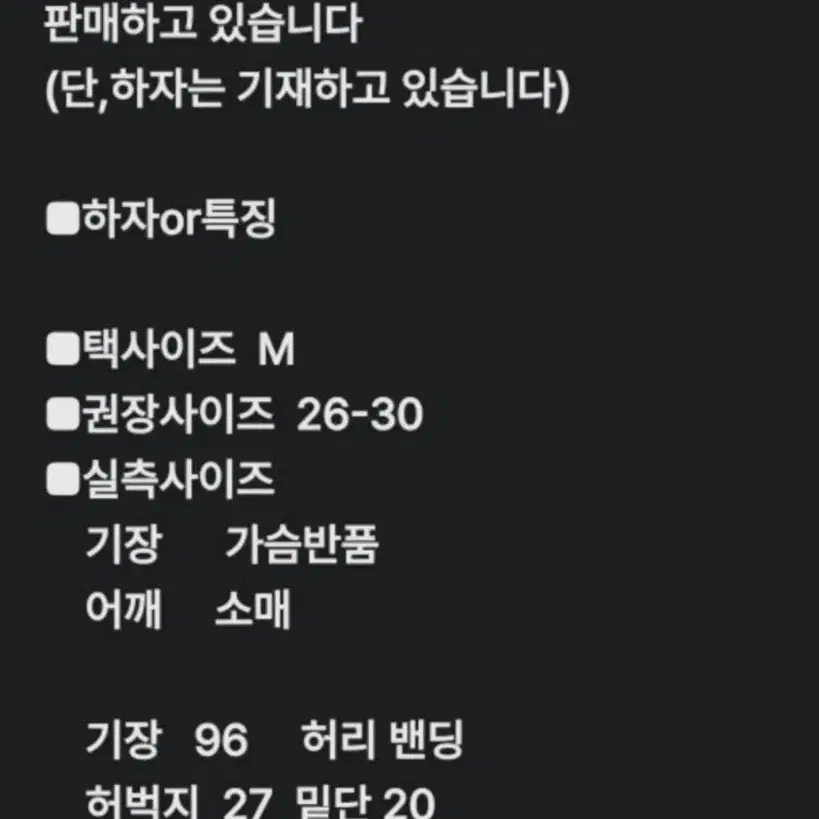 26-30인치) 밴딩 트레이닝 바지