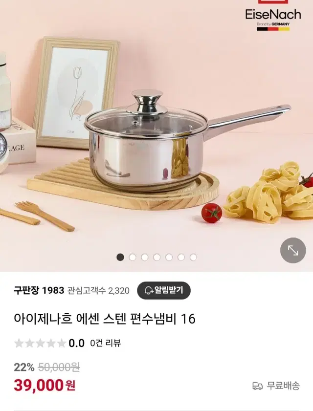 에센 스텐편수16