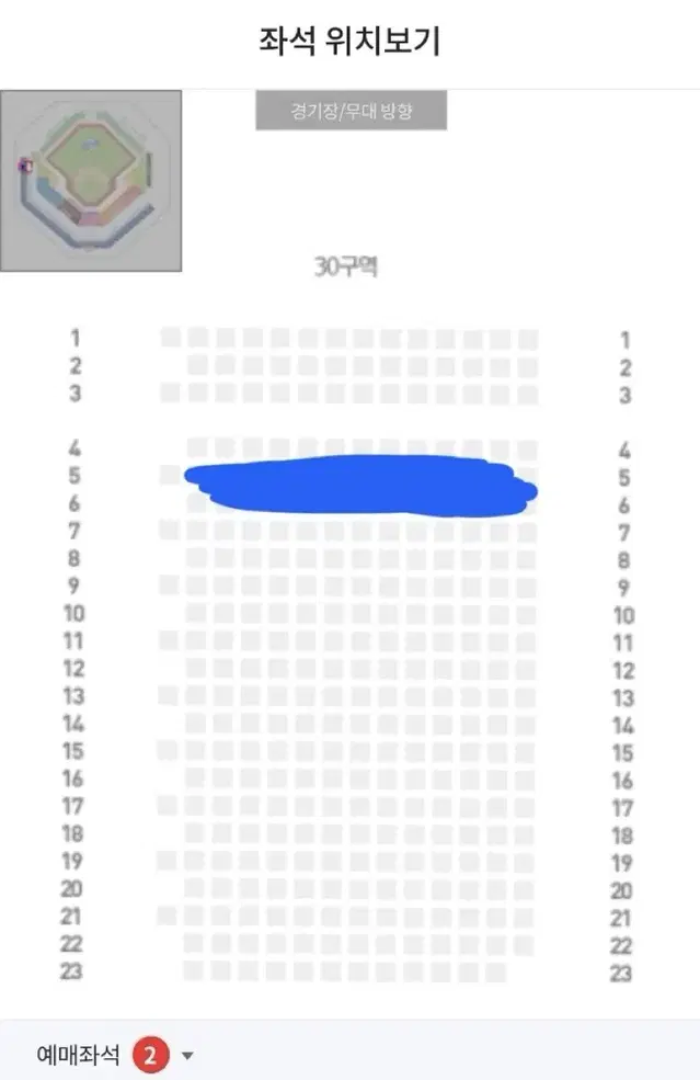 23일 금 삼성 롯데 2연석 스카이 지정석 판매 3루쪽