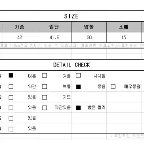 앙빼더데이 크롭 반팔티