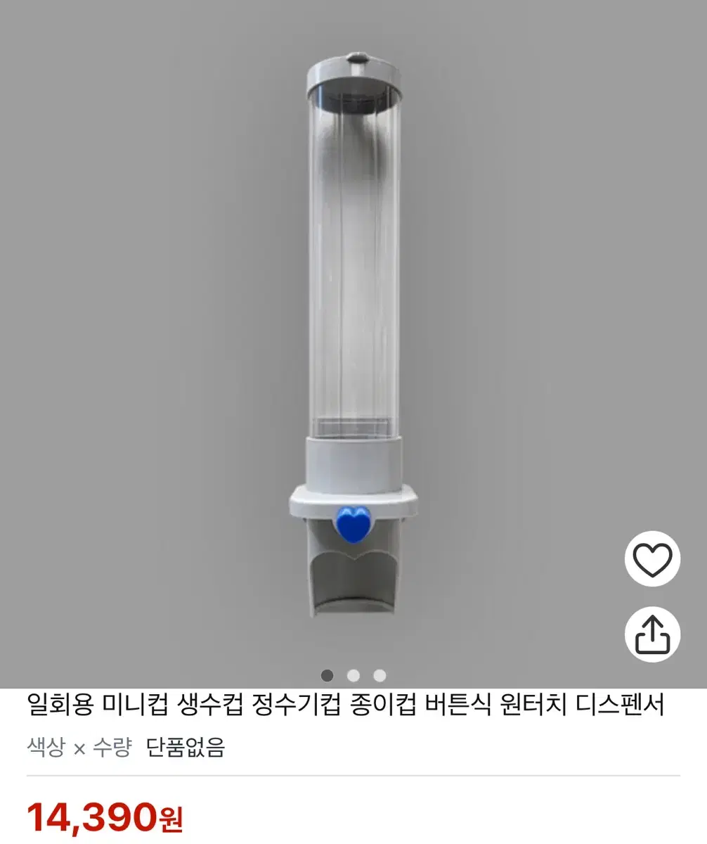 일회용 미니컵 생수컵 정수기컵 종이컵 버튼식 원터치 디스펜서