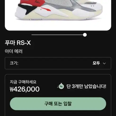 푸마 x 아더에러 RSX Ader Error 280