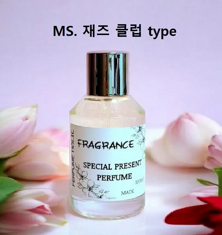 100ml [메종 마르지엘라ㅡ재즈클럽 type] 퍼퓸 니치 향수