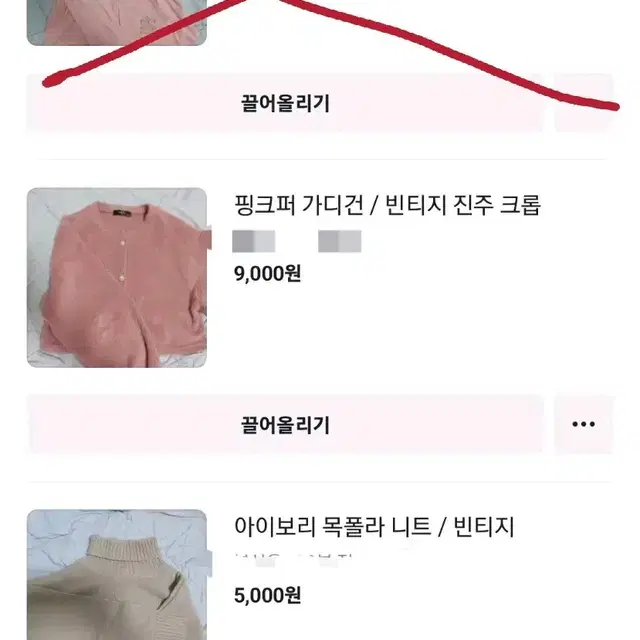 옷벼룩 / 빈티지에이블리아디다스해리포터펑크고스스나계