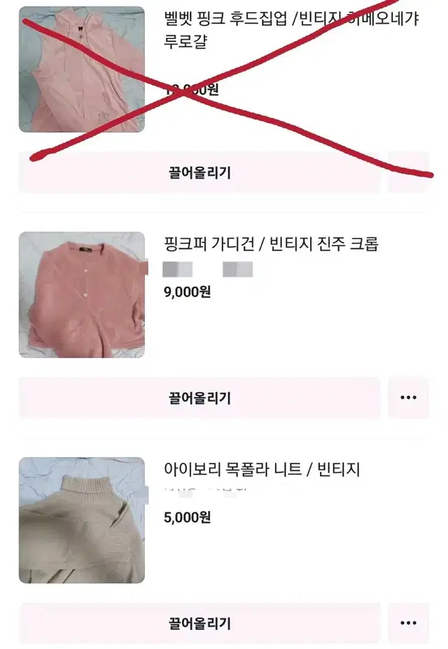 옷벼룩 / 빈티지에이블리아디다스해리포터펑크고스스나계