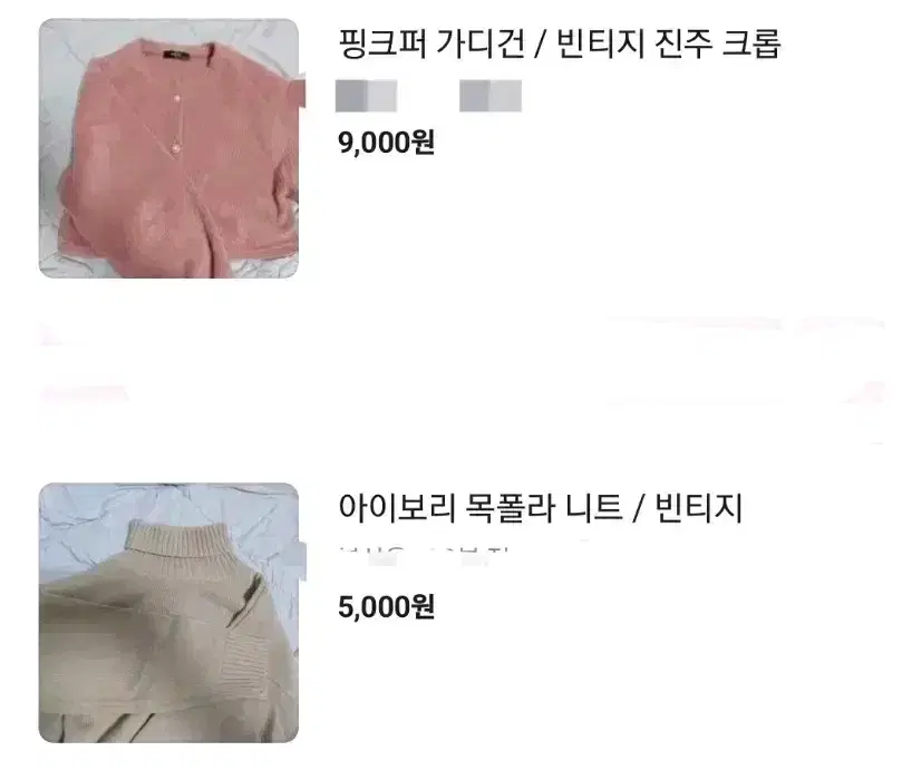 옷벼룩 / 빈티지에이블리아디다스해리포터펑크고스스나계