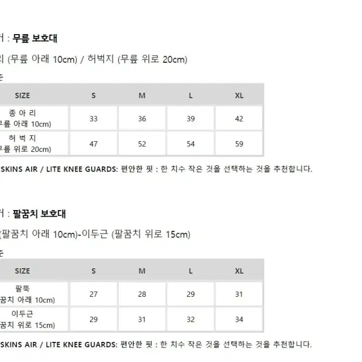 다이네즈 RIVAL 팔꿈치 무릎 보호대 팝니다.