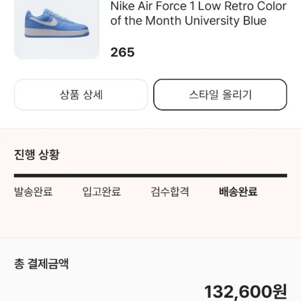 Nike Air Force 1 Low Retro (265사이즈)