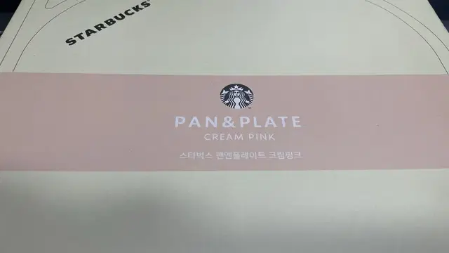 스타벅스 팬앤플레이트 핑크